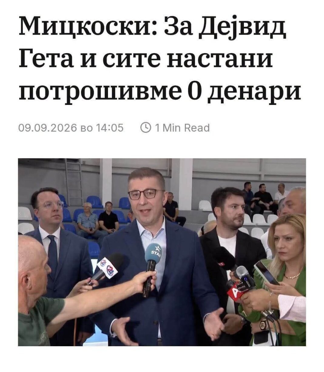 СДСМ:Мицкоски, навистина мисли дека сите се идиоти, како и Бобан Милошески СДСМ:Мицкоски, навистина мисли дека сите се идиоти, како и Бобан Милошески