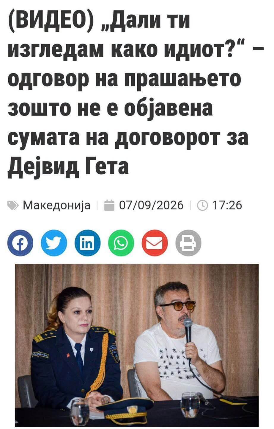 СДСМ: Дрскоска е одлика на оваа Влада, колку ги чини граѓаните Дејвид Гета имате обврска да кажете СДСМ: Дрскоска е одлика на оваа Влада, колку ги чини граѓаните Дејвид Гета имате обврска да кажете