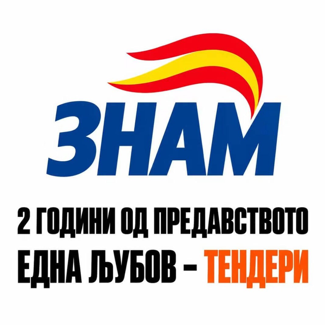 ЖЕШКИ СТРЕЛИ ОД БИХАЌКА: СДСМ со брутален фронтален напад врз Максим Димитриевски и ЗНАМ – ги обвинија за предавство и тендер-патриотизам! ЖЕШКИ СТРЕЛИ ОД БИХАЌКА: СДСМ со брутален фронтален напад врз Максим Димитриевски и ЗНАМ – ги обвинија за предавство и тендер-патриотизам!