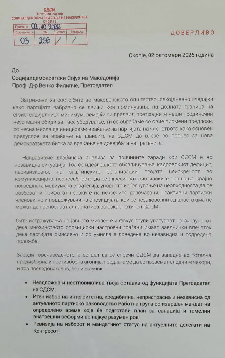 СДСМ ГО ОБЈАВИ „ДОВЕРЛИВОТО“ ПИСМО НА ПЛАТФОРМА ЗНАМ 2.0: Партијата не е на продажба, втората верзија бара клучеви, но нема да ги добие! СДСМ ГО ОБЈАВИ „ДОВЕРЛИВОТО“ ПИСМО НА ПЛАТФОРМА ЗНАМ 2.0: Партијата не е на продажба, втората верзија бара клучеви, но нема да ги добие!